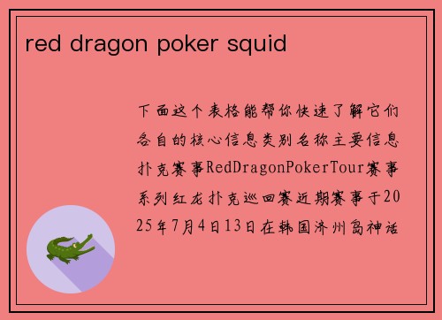 red dragon poker squid