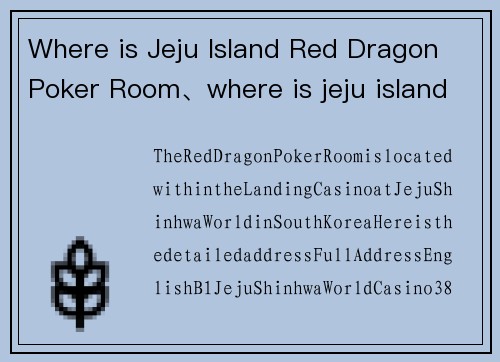 Where is Jeju Island Red Dragon Poker Room、where is jeju island red dragon poker room